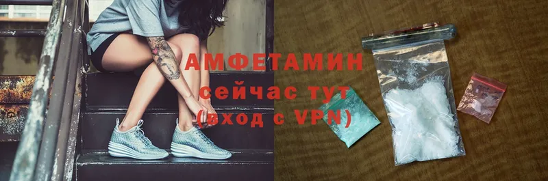 Amphetamine Розовый  Волоколамск 