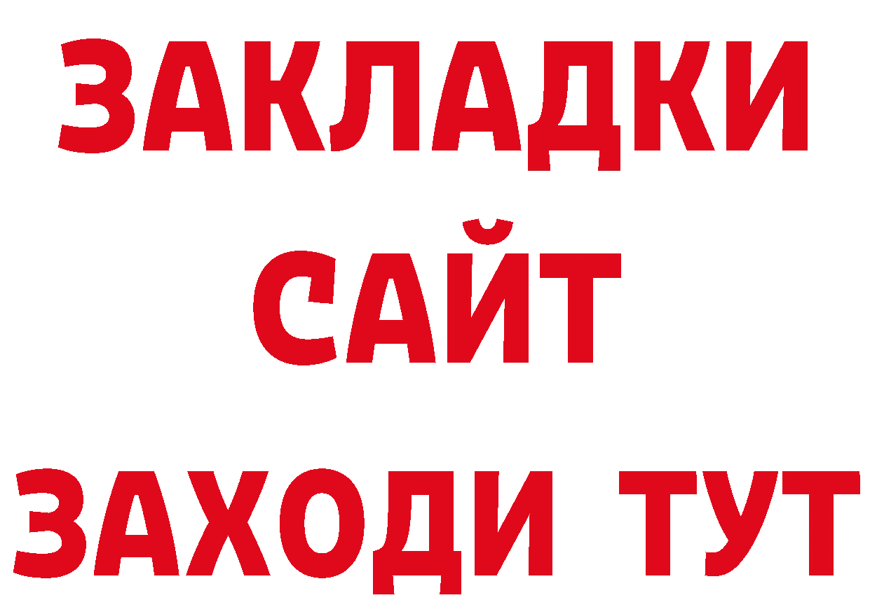 Героин VHQ рабочий сайт нарко площадка blacksprut Волоколамск