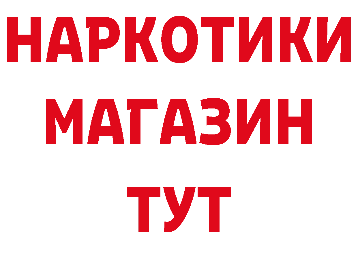 КОКАИН 99% вход площадка hydra Волоколамск