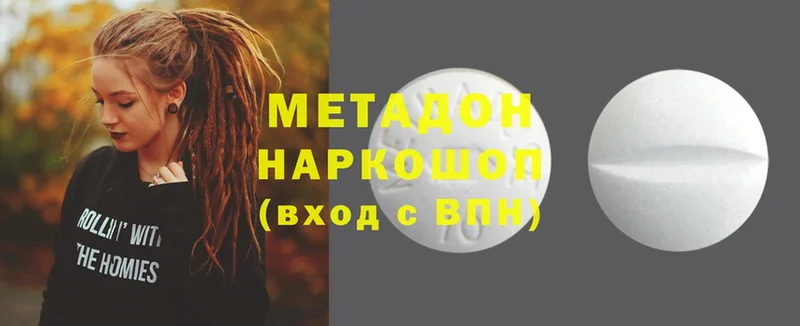 Метадон methadone  ОМГ ОМГ ТОР  Волоколамск  купить  цена 